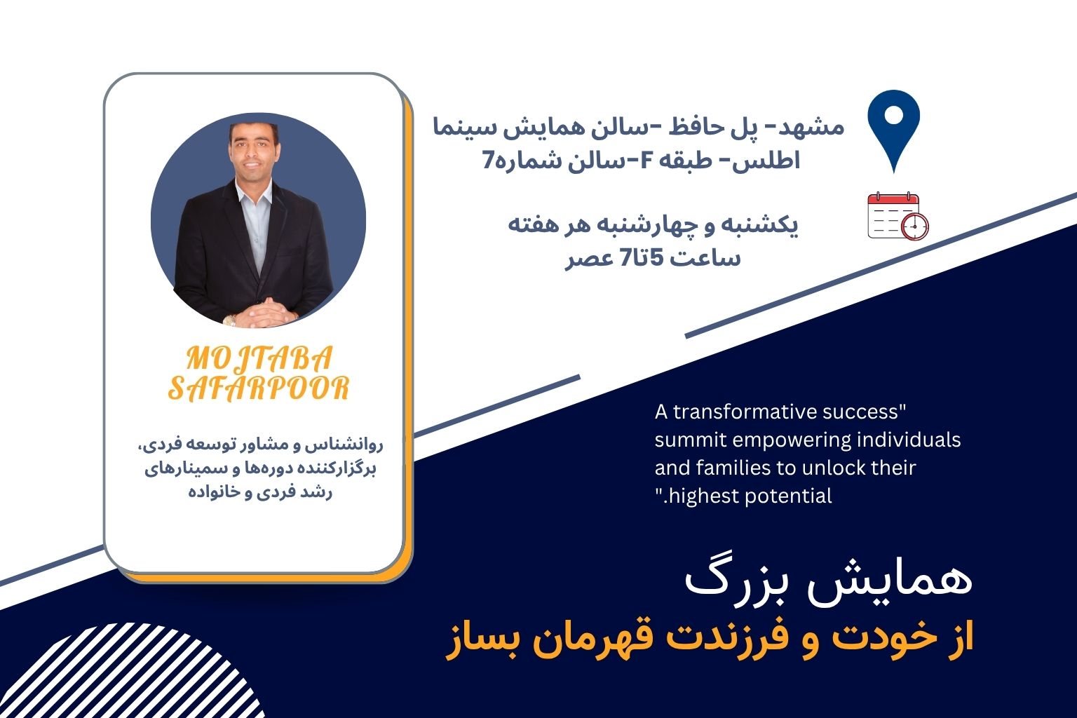 همایش اوج پوستر