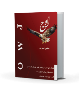 کتاب دکتر صفرپور